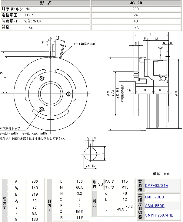 shinko jc-20