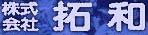 TAKUWA