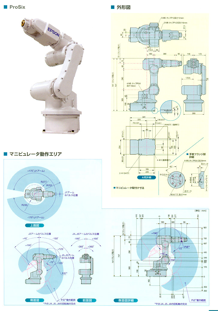 epsonrobot22